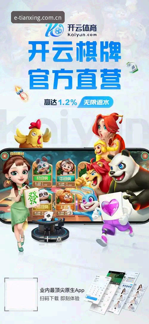 为什么说天行体育安卓版下载比网页端更值得一试？